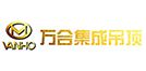 萬和集成吊頂