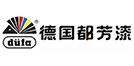 德國都芳漆