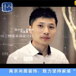 尚居裝飾獨家冠名十八頻道標點家裝——《裝修達人》第二季
