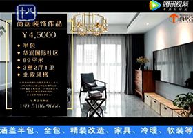 尚居裝飾獨家冠名十八頻道標點家裝——《裝修達人》第13季