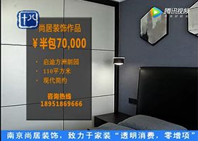 尚居裝飾獨家冠名十八頻道標點家裝——《裝修達人》第14季