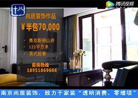 尚居裝飾獨家冠名十八頻道標點家裝——《裝修達人》第15季
