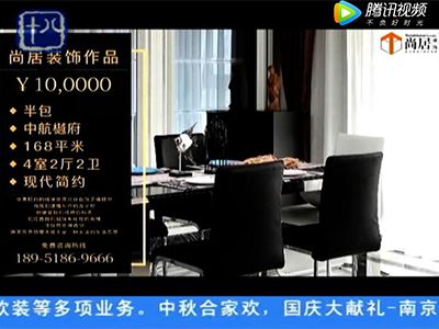 尚居裝飾獨家冠名十八頻道標點家裝——《裝修達人》第19季