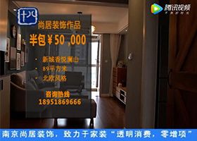 尚居裝飾獨家冠名十八頻道標點家裝——《裝修達人》第23季