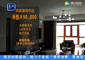 尚居裝飾獨家冠名十八頻道標點家裝——《裝修達人》第25季