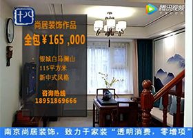 尚居裝飾獨家冠名十八頻道標點家裝——《裝修達人》第26季