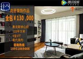 尚居裝飾獨家冠名十八頻道標點家裝——《裝修達人》第27季