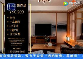 尚居裝飾獨家冠名十八頻道標點家裝——《裝修達人》第29季